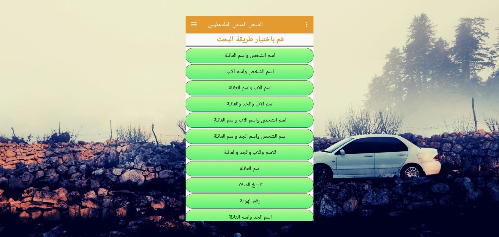 Google finally removes app that revealed the personal details of Palestinians