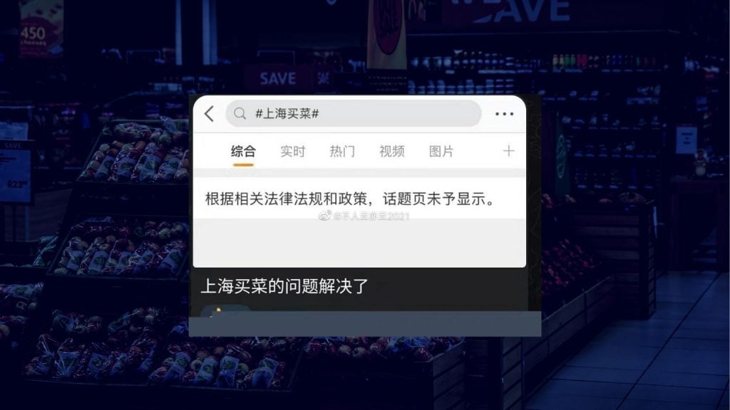 China’s Weibo is still censoring posts about Shanghai grocery shortages during strict lockdown