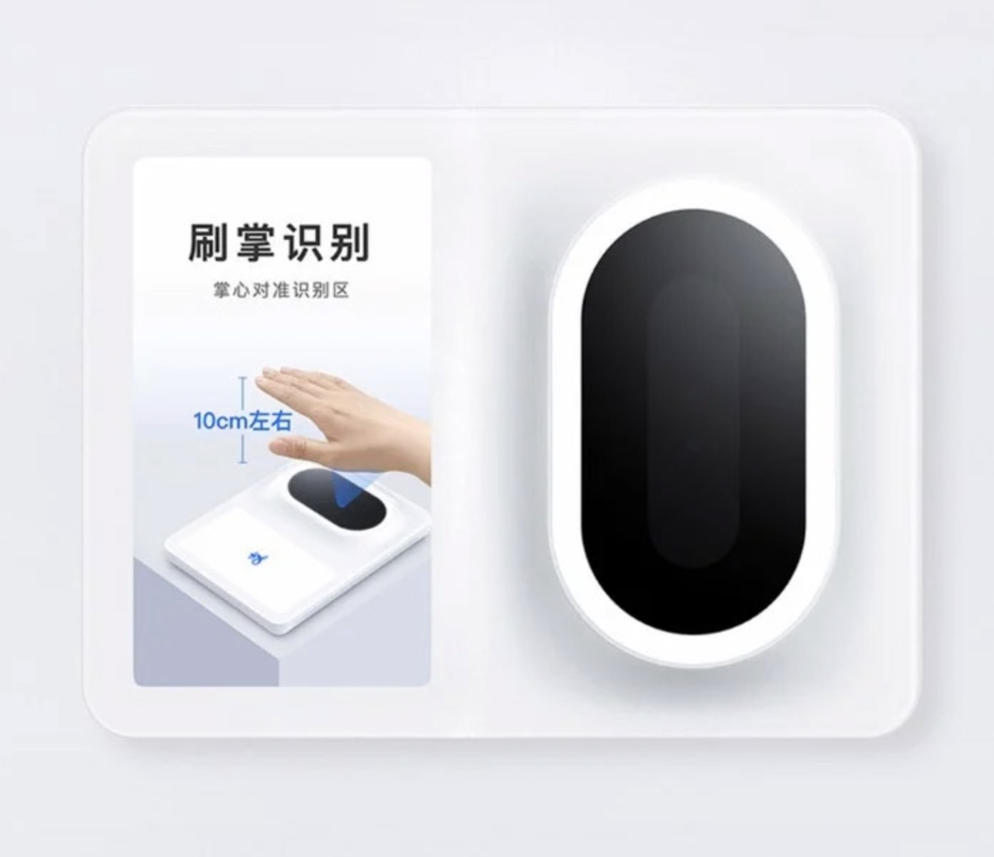 A white rectangular device with a black oval sensor on the right and an instruction graphic on the left showing a hand positioned about 10cm above the sensor, with Chinese text indicating palm recognition and alignment instructions.